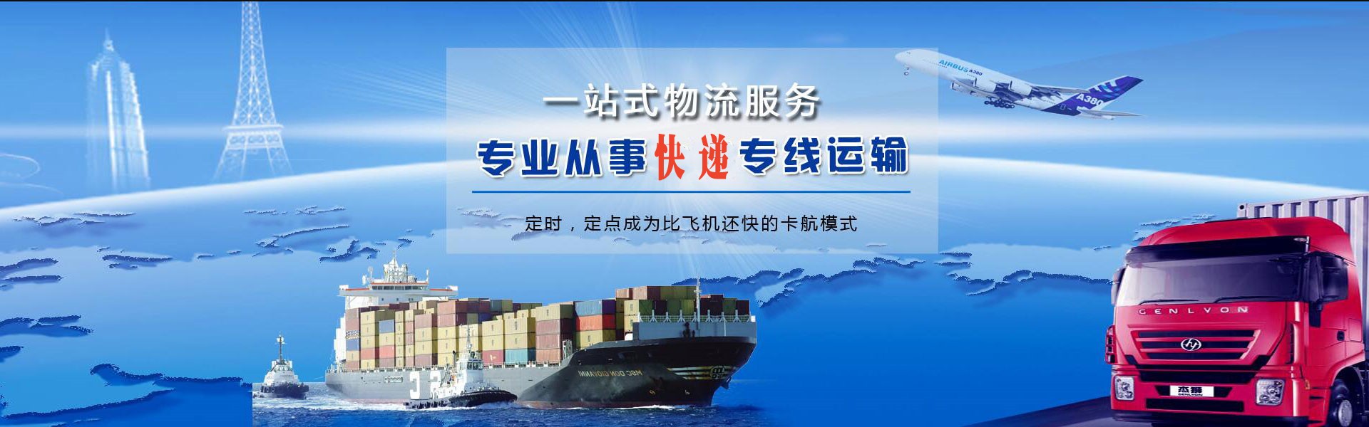 巴彦淖尔到罗马尼亚物流公司-巴彦淖尔至罗马尼亚物流专线-巴彦淖尔空运到罗马尼亚-优时通物流有限公司
