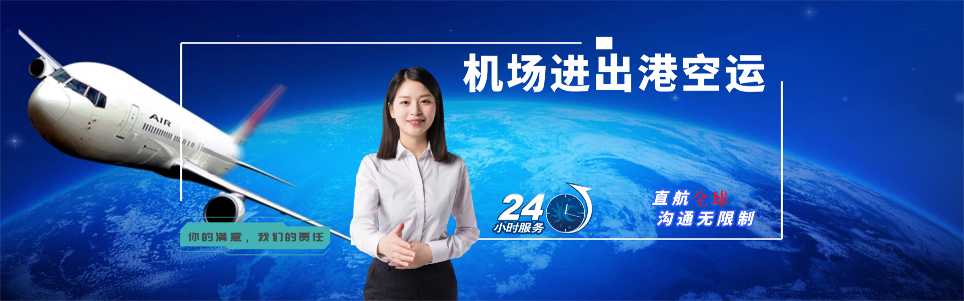 巴彦淖尔到罗马尼亚物流公司-巴彦淖尔至罗马尼亚物流专线-巴彦淖尔空运到罗马尼亚-优时通物流有限公司